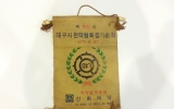 JB006 대구시 한…