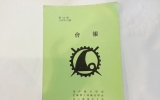 KD131 회보, 동양…
