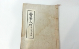 KB013 의학입문 …