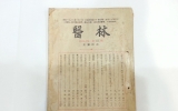 KD083 의림(醫林)