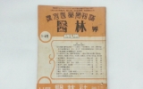 KD025 의림(醫林)