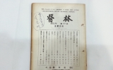KD090 의림(醫林)