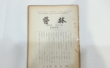 KD100 의림(醫林)
