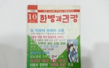 KD003 한방과 건…