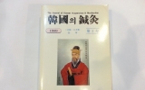 KD120 한국의 침…