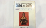 KD121 한국의 침…