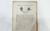 KD089 의림(醫林)