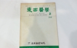 KD039 동서의학(…