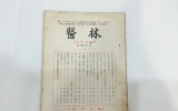 KD085 의림(醫林)