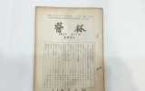 KD088 의림(醫林)