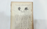 KD096 의림(醫林)
