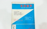 KD047 동서의학(…