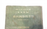 KC010 사상의학