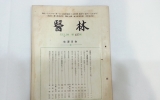 KD102 의림(醫林)