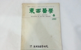KD041 동서의학(…