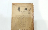 KD093 의림(醫林)