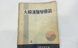 KD122 대한한의…