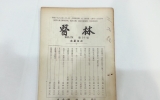 KD087 의림(醫林)