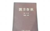 KD030 한방춘추(…