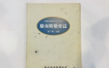 KD138 경남한약…