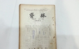KD092 의림(醫林)