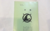 KD135 회보, 동양…