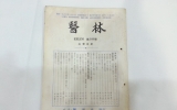 KD095 의림(醫林)