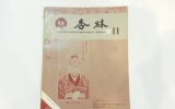 KD118 행림(杏林)