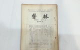 KD097 의림(醫林)