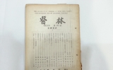 KD099 의림(醫林)