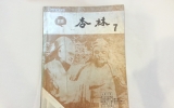 KD117 행림(杏林)