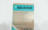 KD001 한의약정…