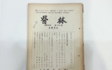 KD101 의림(醫林)