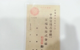 LA136 약재 주문 …