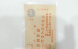 LA135 약재 주문 …