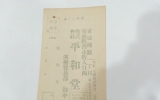 LA125 약재 주문 …