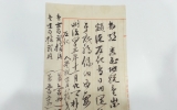 LA124 명치43년 …