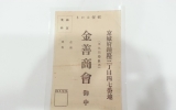 LA127 약재 주문 …