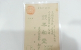 LA129 약재 주문 …