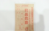 LA132 약재 주문 …