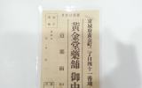 LA131 약재 주문 …