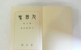 LA045 인삼사(人…