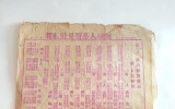 LB021 개성인삼…