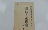 LA015 약재 주문 …