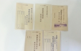 LA049 약재 주문 …