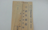 LC001 약재 주문 …