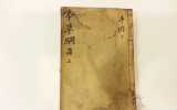 MB062 본초강목(…
