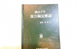 MA099 자산자오…