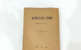 MA050 금침치료…