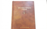 PE036 점자책-경…